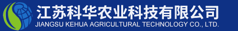 江蘇科華農業科技有限公司